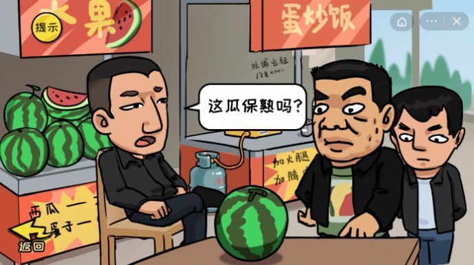 抖个大包袱免费版图2