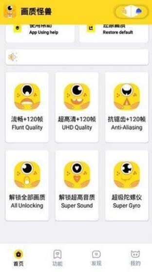 画质怪兽手机免费版图2