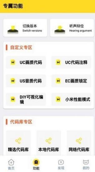 画质怪兽手机免费版图4