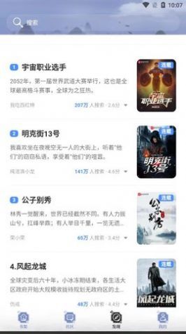 山海搜书手机免费版图1