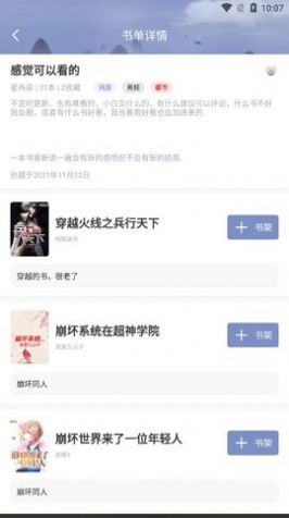 山海搜书手机免费版图2