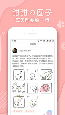 翻糖小说网手机版图2
