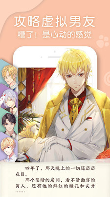 翻糖小说网手机版图4