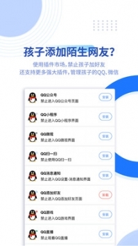 阳光守护家长版(2)