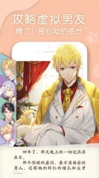 翻糖小说安卓直装版图4
