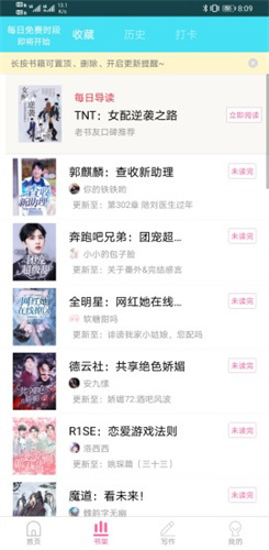 快点小说手机正版图1