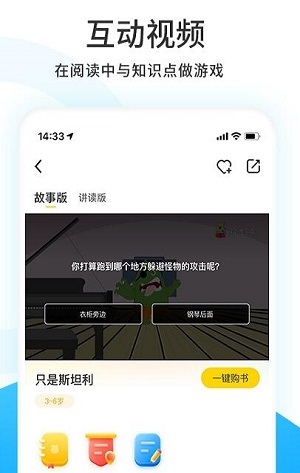 小读者学堂安卓直装版图1