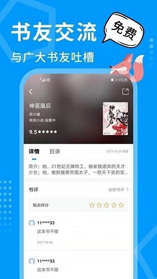 热读小说手机版图1