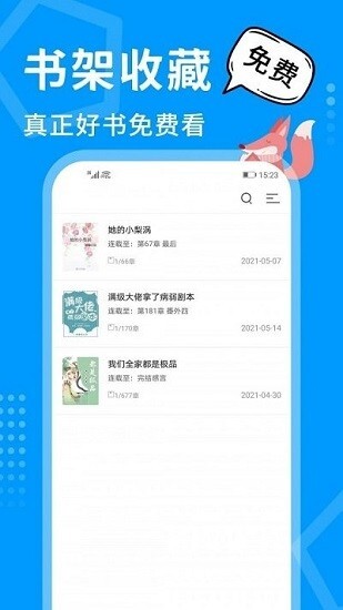 热读小说手机版图3