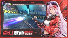 一起来飞车2直装版图2