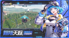 一起来飞车2直装版图3