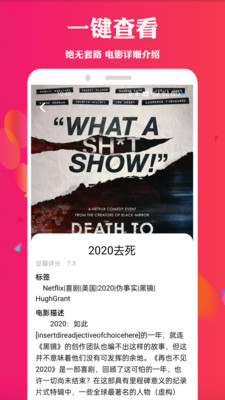 天堂电影安卓免费版(4)