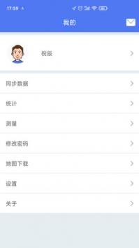 巡护系统通用版图2