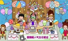 托卡小家假期游戏绿色版图1