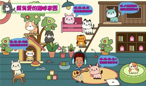 托卡小家假期游戏绿色版图3