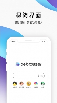 AE浏览器手机免费版图1