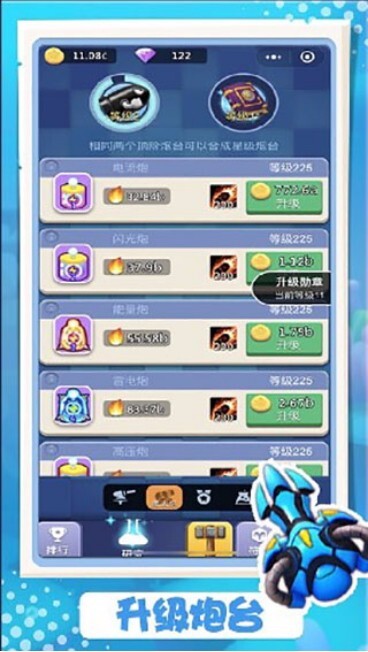 卡卡保皇游戏官方版图1