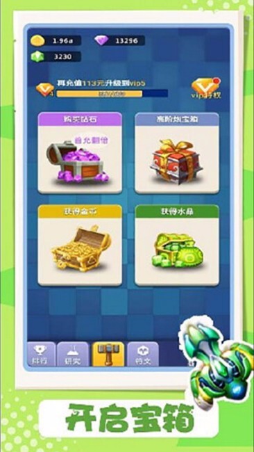 卡卡保皇游戏官方版图2