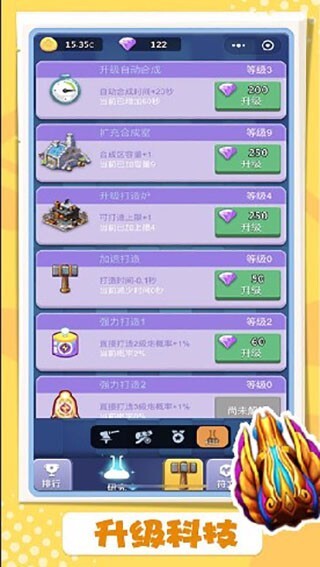 卡卡保皇游戏官方版图3