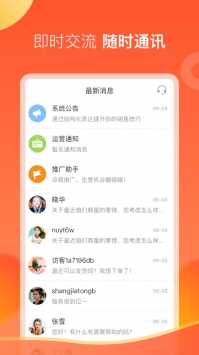 58商家通手机最新版(4)