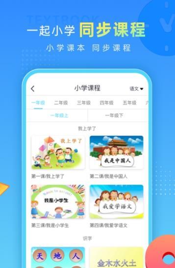 一起做作业app(2)