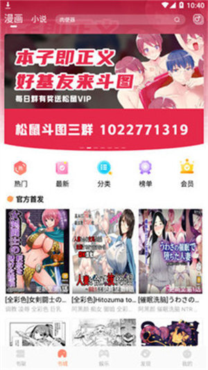 松鼠仓库免费版(3)