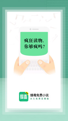 蜂毒小说直装版(4)