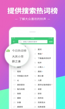 铃声多多免费原版(4)
