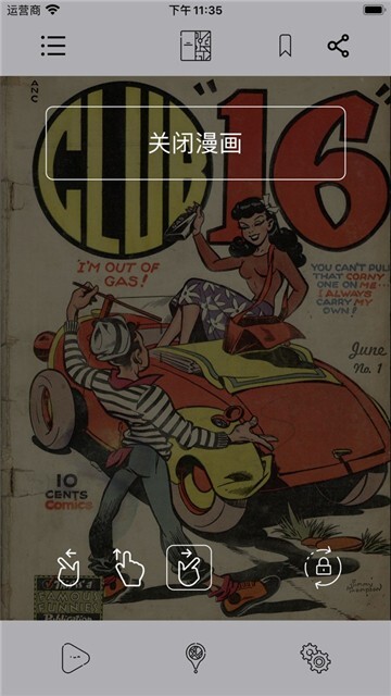 可达漫画手机版图4