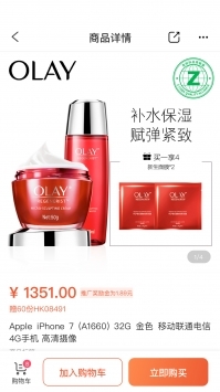 酷消销手机免费版图1