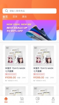 酷消销手机免费版图4