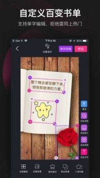 美册视频制作官方版图1