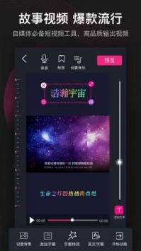 美册视频制作官方版图4