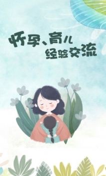 妈妈社区免费原版图1