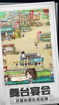 乡村爱情之经营人生免费原版图2