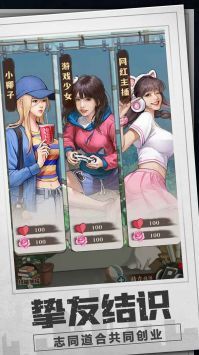 乡村爱情之经营人生免费原版图3