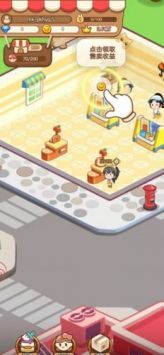 我要当店长游戏最新版图1