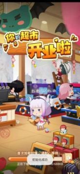 我要当店长游戏最新版图2