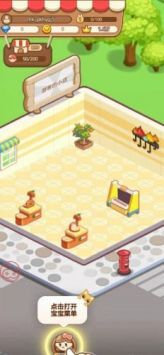 我要当店长游戏最新版图3