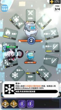 巫女轮转游戏纯净版图4