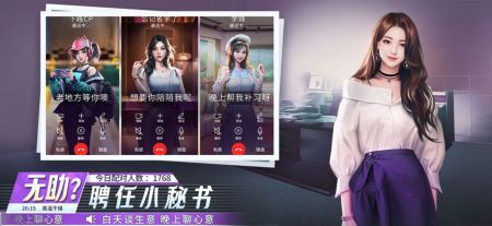 金牌合伙人安卓版图1