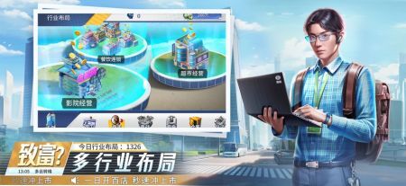 金牌合伙人安卓版图3