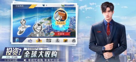 金牌合伙人安卓版图4