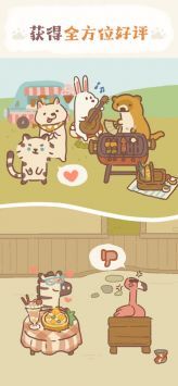 动物餐厅官方版图2