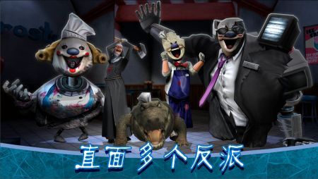 恐怖冰淇淋8最终章手机免费版图1