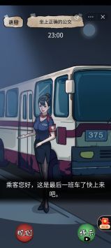 隐秘的档案免费版图3