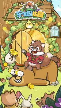 乐缤纷庄园游戏正版图1