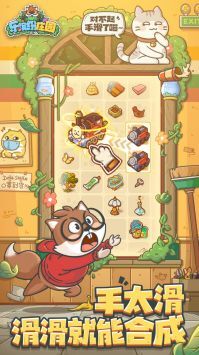 乐缤纷庄园游戏正版图2