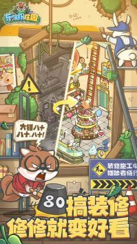 乐缤纷庄园游戏正版图4