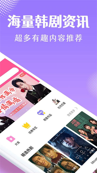 韩小圈手机最新版(1)